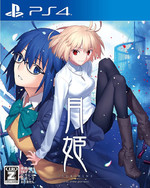 Tsukihime -A piece of blue glass moon-